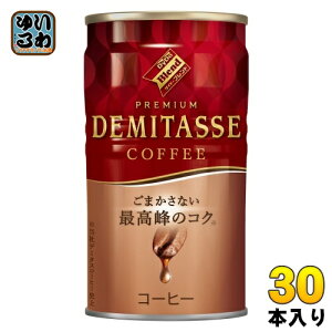_Ch[uh v~A f~^XR[q[ 150g  30{ ʃR[q[  R[q[