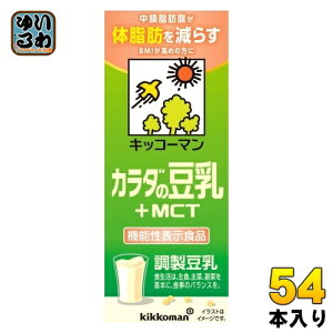 LbR[}  J_̓ +MCT 200ml pbN 54{ (18{×3 ܂Ƃߔ)  @\\Hi ̎b BMI