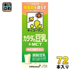 LbR[}  J_̓ +MCT 200ml pbN 72{ (18{×4 ܂Ƃߔ)  @\\Hi ̎b BMI
