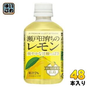 AV[h ˓c炿 280ml ybg{g 48{ (24{×2 ܂Ƃߔ) ʏ` EG L JR PREMIUM SELECT SETOUCHI