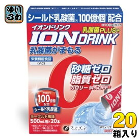 ファイン イオンドリンク 乳酸菌プラス ヨーグルト風味 (500ml用×20包) 20箱 (1箱入×20 まとめ買い) スポーツドリンク 粉末 ハイポトニック飲料 スティックタイプ 熱中症対策