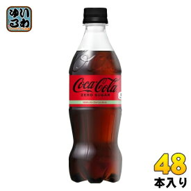 〔エントリーでポイント10倍！〕 コカ・コーラ ゼロシュガー 500ml ペットボトル 48本 (24本入×2 まとめ買い) 炭酸飲料 ゼロカロリー 糖類ゼロ