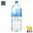 アサヒ おいしい水 六甲 2L ペットボトル 12本 (6本入×2 まとめ買い) ミネラルウォーター 大容量