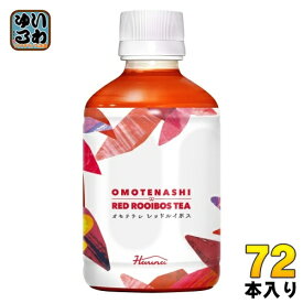 ハルナプロデュース オモテナシ レッドルイボスティー 280ml ペットボトル 72本 (24本入×3 まとめ買い) お茶 OMOTENASHI RED ROOIBOS TEA