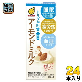 マルサンアイ トリプル対策 この一本 アーモンドミルク 200ml 紙パック 24本入 アーモンド飲料 植物性ミルク 機能性表示食品 GABA