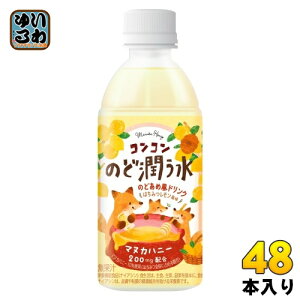 赤穂化成 コンコンのど潤う水 350ml ペットボトル 48本 (24本入×2 まとめ買い) のどあめ風ドリンク はちみつレモン風味 栄養機能食品