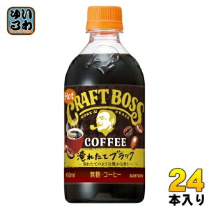 Tg[ BOSS Ntg{X ubN zbg 450ml ybg{g 24{ R[q[ zbgp  HOT