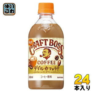 Tg[ BOSS Ntg{X e zbg 450ml ybg{g 24{ R[q[ zbgp HOT