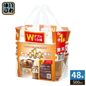 サントリー クラフトボス ラテ 500ml ペットボトル 48本 (5本パック＋1本付き×8セット) 珈琲 ボス コーヒー飲料