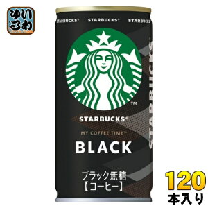 サントリー スターバックス MY COFFEE TIME ブラック 185g 缶 120本 (30本入×4 まとめ買い) 缶コーヒー 珈琲 無糖 スタバ マイ コーヒー タイム