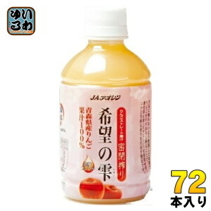 JAAI ]̎ iuh 280ml ybg{g 72{ (24{×3 ܂Ƃߔ) 񂲃W[X t[c Xg[g 