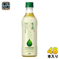キリン 生茶 おいしいカフェインゼロ 430ml ペットボトル 48本 (24本入×2 まとめ買い) お茶 緑茶 カフェ…