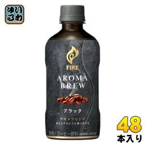 L FIRE t@CA A}u[ ubN 400ml ybg{g 48{ (24{×2 ܂Ƃߔ) R[q[  AROMA BREW BLACK