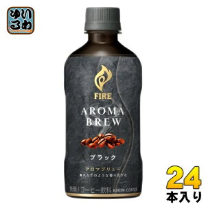 L FIRE t@CA A}u[ ubN 400ml ybg{g 24{ R[q[  AROMA BREW BLACK