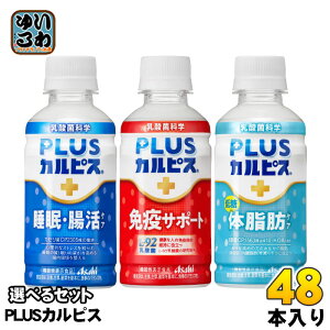 ATq PLUSJsX 200ml ybg{g Iׂ 48{ (24{×2) @\\Hi EPA ƉuT|[g ̎bPA JsX _ۈ