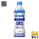 〔10%OFFクーポン配布中！〕 コカ・コーラ アクエリアス 経口補水液 ORS 500ml ペットボトル 24本入 コカ・コーラ 病者用食品 熱中症 脱水症 水分補給 電解質飲料