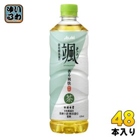 アサヒ 颯 620ml ペットボトル 48本 (24本入×2 まとめ買い) 緑茶 お茶 そう 微発酵茶葉