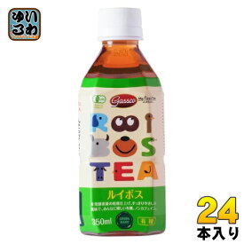 ガスコ オーガニック ルイボス 350ml ペットボトル 24本入 お茶 Gass 有機 ノンカフェイン ルイボスティー 非発酵タイプ