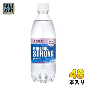伊藤園 強炭酸水 ミネラルストロング 500ml ペットボトル 48本 (24本入×2 まとめ買い) mineral strong 炭酸水 無糖炭酸 熱中症対策