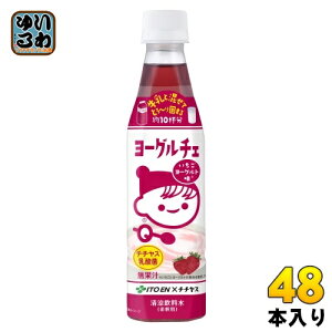 伊藤園 ヨーグルチェ いちごヨーグルト味 希釈用 340ml ペットボトル 48本 (12本入×4 まとめ買い) デザート飲料 希釈飲料 原液 約10杯分 チチヤス