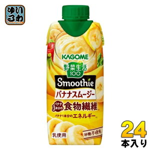 JS ؐ100 X[W[ oiiX[W[ 330ml pbN 24{ (12{×2 ܂Ƃߔ) ؃W[X Smoothie H@ sgp