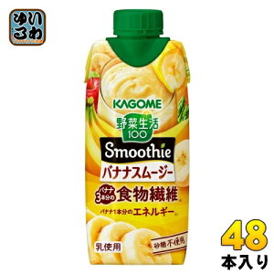 JS ؐ100 X[W[ oiiX[W[ 330ml pbN 48{ (12{×4 ܂Ƃߔ) ؃W[X Smoothie H@ sgp