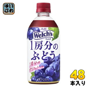 ATq Welch's EF` 1[̂Ԃǂ 470ml ybg{g 48{ (24{×2 ܂Ƃߔ) ʏ` O[v EF` Ⓚ\ ʏ`25%
