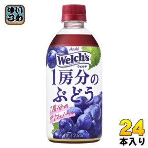 ATq Welch's EF` 1[̂Ԃǂ 470ml ybg{g 24{ ʏ` O[v EF` Ⓚ\ ʏ`25%