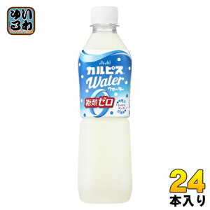 ATq JsX JsXEH[^[ ރ[ 500ml ybg{g 24{ CALPIS ރ[ 