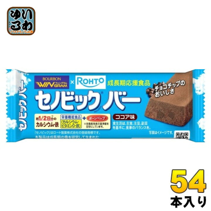 楽天市場】ブルボン セノビックバー ココア味 54本 (9本入×6 