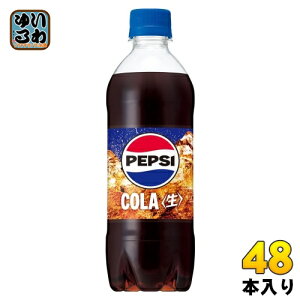 サントリー ペプシ 生 COLA VD用 480ml ペットボトル 48本 (24本入×2 まとめ買い) 炭酸飲料 コーラ pepsi 自動販売機用 自販機用