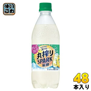 Tg[ VR ۍSPARK  O[vt[c 500ml ybg{g 48{ (24{×2 ܂Ƃߔ) Y_ Ot ۍXp[N