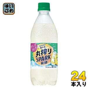 サントリー 天然水 丸搾りSPARK 無糖 グレープフルーツ 500ml ペットボトル 24本入 炭酸水 グレフル 丸搾りスパーク無糖