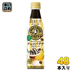 Tg[ 邾 Ntg{XJtF `Roii ex[X ߗp 340ml ybg{g 48{ (24{×2 ܂Ƃߔ) R[q[ BOSS ex[X Ԍ