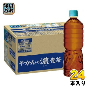 コカ・コーラ やかんの濃麦茶 from 爽健美茶 ラベルレス 600ml ペットボトル 24本入 お茶 機能性表示食品 濃い麦茶