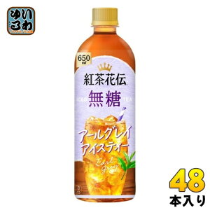RJER[ gԓ`  A[OCACXeB[ 650ml ybg{g 48{ (24{×2 ܂Ƃߔ) g g