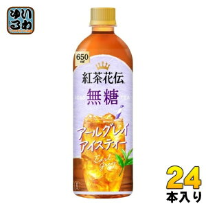 RJER[ gԓ`  A[OCACXeB[ 650ml ybg{g 24{ g g