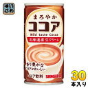 サンガリア まろやかココア 190g 缶 30本入 ココア飲料 ホット ほっと HOT