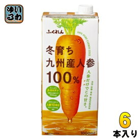 ふくれん 冬育ち 九州産人参100%ジュース 1000ml 紙パック 6本入 野菜ジュース にんじんジュース