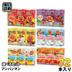  ꂢIAp} 125ml pbN Iׂ 72{ (36{×2)  ԂǂƂ ₳Ƃ [OWC ݂ I ǂ ׂ 퉷ۑ\