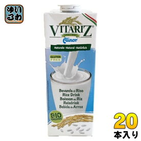 ビタリッツ オーガニック ライスミルク 1000ml 紙パック 20本 (10本入×2 まとめ買い) アリノール 植物性ミルク 無添加 有機