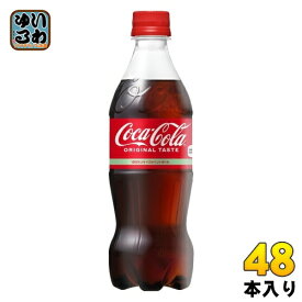〔ポイント10倍！〕 コカ・コーラ 500ml ペットボトル 48本 (24本入×2 まとめ買い) 炭酸飲料 炭酸 コーラ