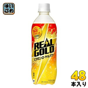 RJER[ AS[h r^~[p[ 490ml ybg{g 48{ (24{×2 ܂Ƃߔ) GiW[hN Y_ REAL GOLD