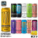 モンスターエナジー ウルトラ ゼロシュガー 他 355ml 缶 選べる 48本 (24本×2) アサヒ よりどり 炭酸飲料 リッパー エナジードリンク ウルトラファンタジー ルビーレッドパピヨン ウルトラバイオレット