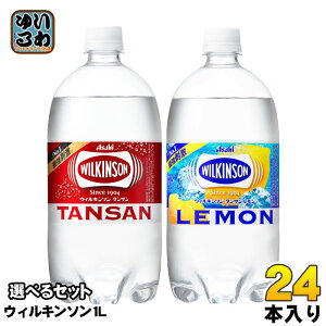 �E�B���L���\�� �^���T�� ������ 1L �y�b�g�{�g�� �I�ׂ� 24�{ (12�{×2) �A�T�q ���ǂ� ���Y�_ �Y�_�� 1000ml �I���� �J�����[�[�� WilkinsonTansan
