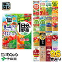 伊藤園 野菜ジュース 他 200ml 紙パック 選べる 96本 (24本×4) よりどり 期間限定 夏の彩りトマト&しそmix 濃厚トマトmix サジーmix 1日分の野菜 機能性表示食品 栄養機能食品