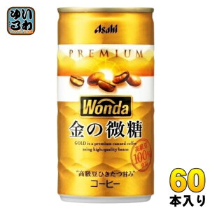 ATq _ WONDA ̔ 185g  60{ (30{×2 ܂Ƃߔ)  ʃR[q[ 