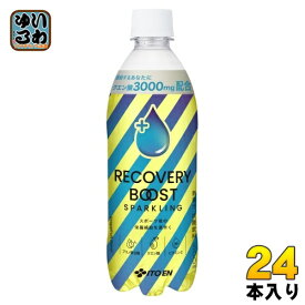 伊藤園 リカバリーブースト スパークリング 500ml ペットボトル 24本入 炭酸飲料 スポーツ炭酸 栄養補給 グレープフルーツ味
