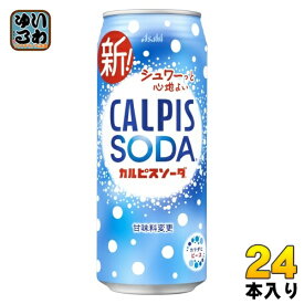 アサヒ カルピス カルピスソーダ 500ml 缶 24本入 乳性炭酸飲料 炭酸飲料