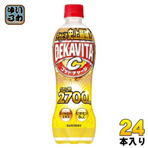 サントリー デカビタC ゴッドチャージ クエン酸 500ml ペットボトル 24本入 炭酸飲料 ビタミン C